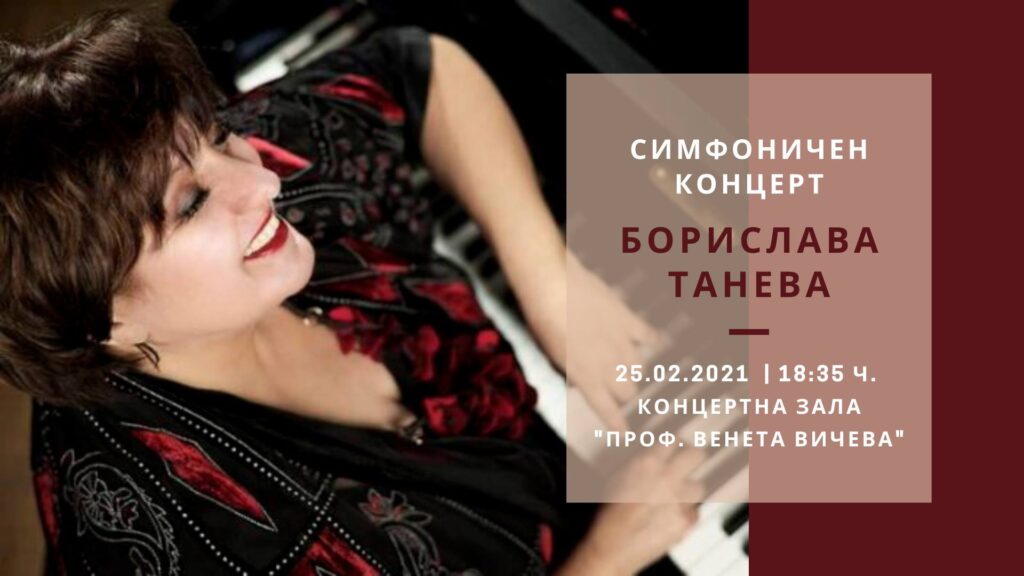 Borislava Taneva Concert