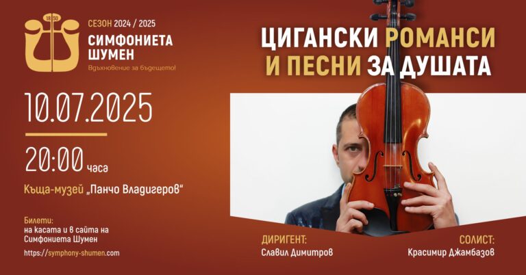 Цигански романси и песни за душата